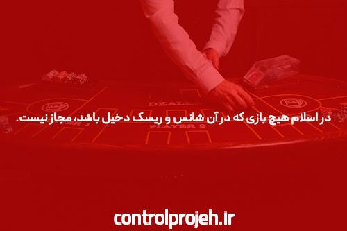 آشنایی با برنامه وان ایکس بت فارسی در سایت شرط بندی