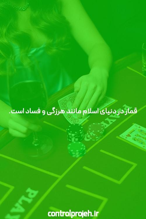 بهترین سایت شرط بندی: راهنمای جامع برای علاقه‌مندان به بازی‌های شانس