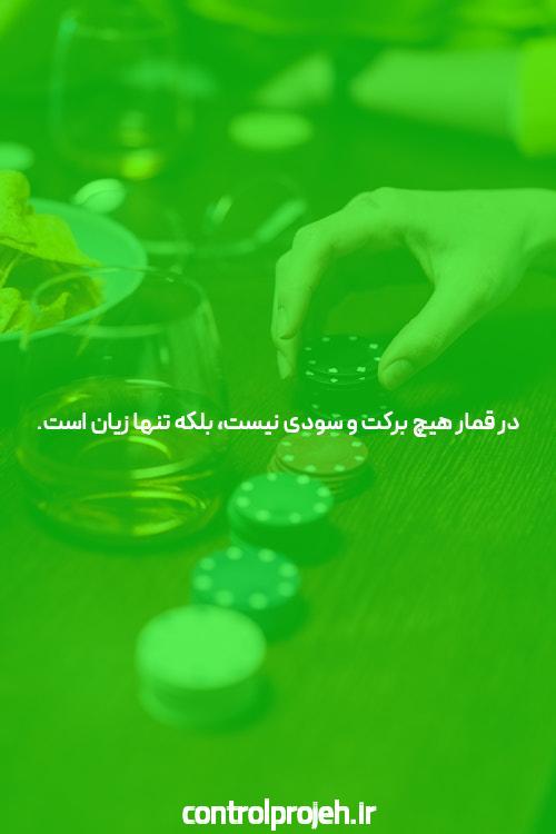 آشنایی با سایت شرط بندی و پوکر: دنیای جدید سرگرمی و هیجان