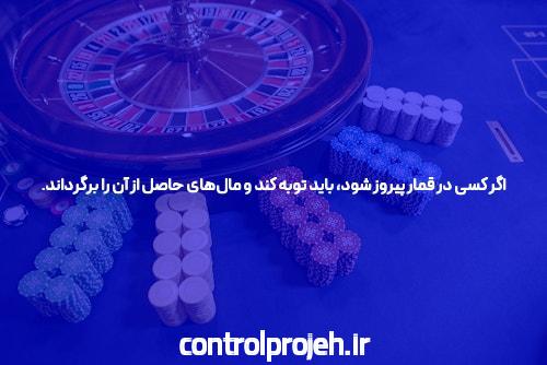 سایت شرط بندی  توضیحات و معنی